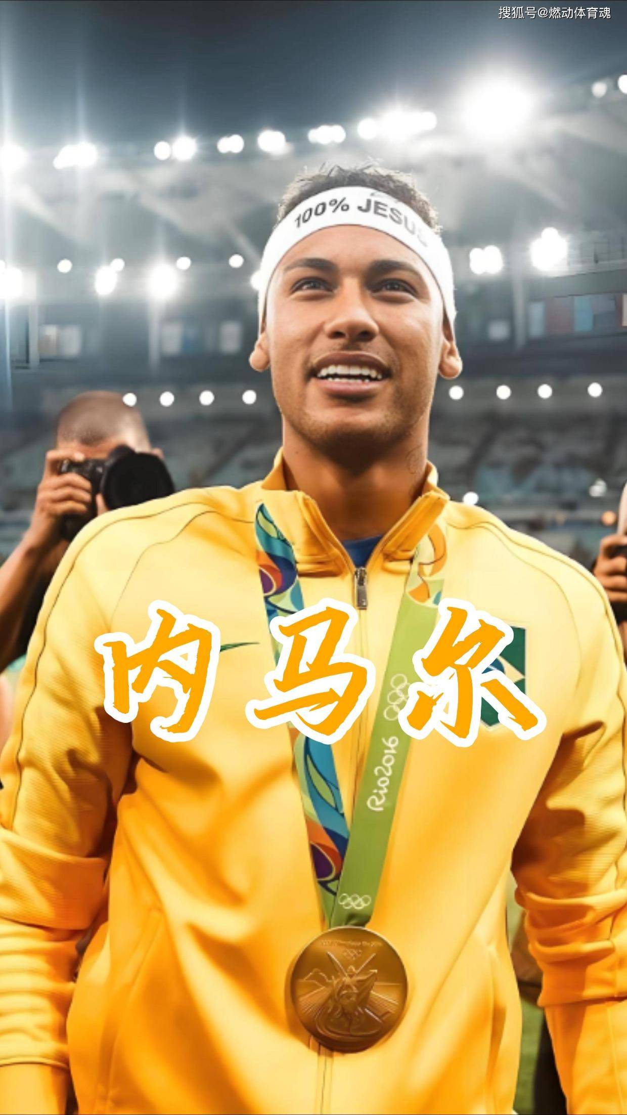 包含重要助攻首场状态出色，掘金观众沸腾！，内马尔重返赛场再创辉煌时刻的词条-开云登录