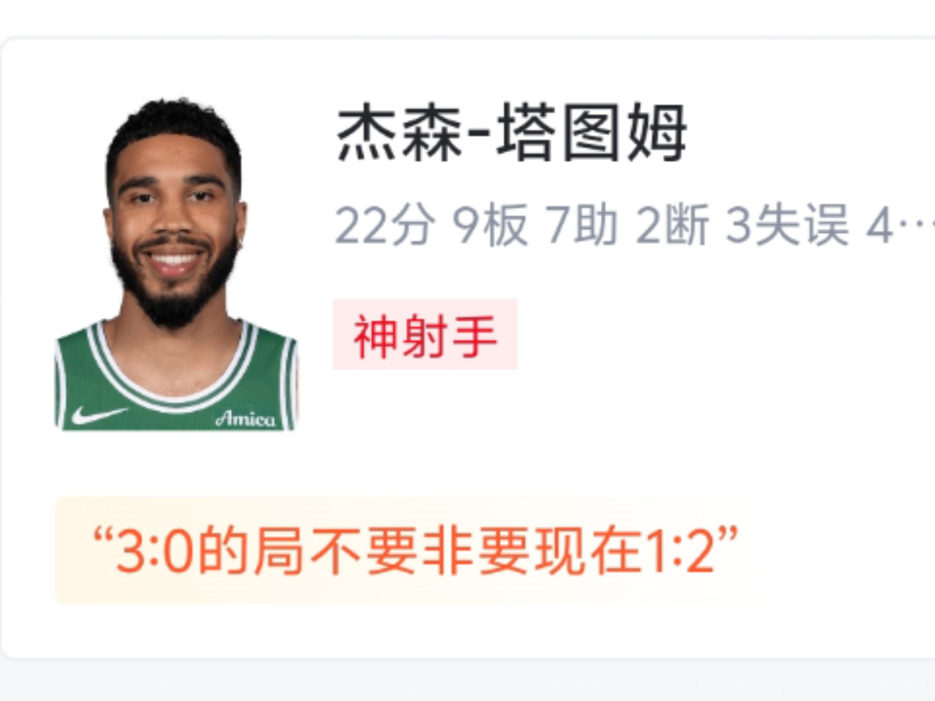 赛后NBA总决赛传出新动向；波士顿凯尔特人造点机会；管理层表态：信心回归；身体对抗强度拉满的简单介绍-kaiyun