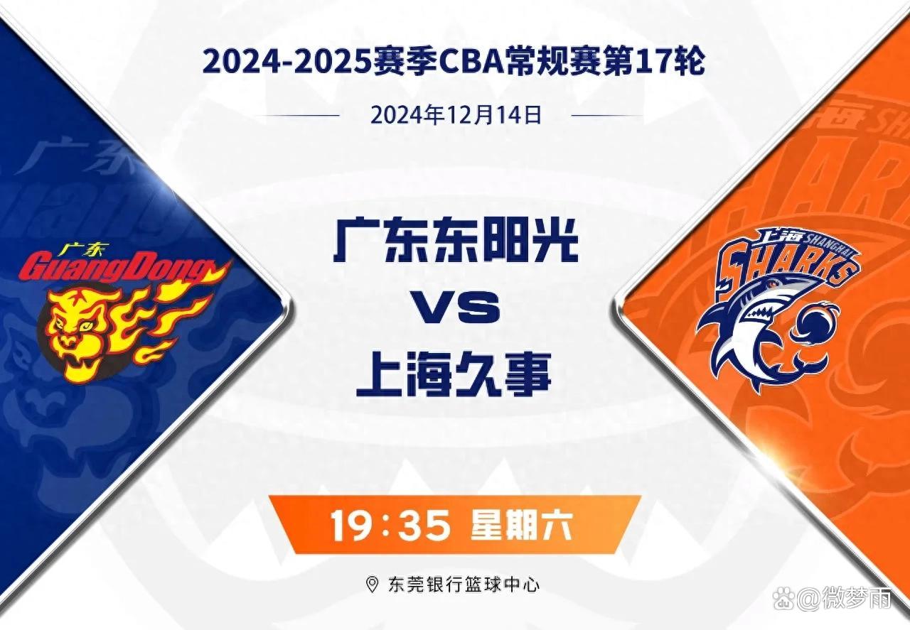 关于CBA常规赛赛程吃紧，上海久事集结日造点机会，目标明确，轮换策略成焦点的信息